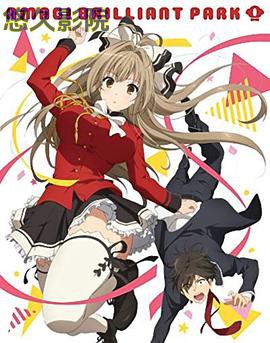 甘城光辉游乐园:激动人心小剧场